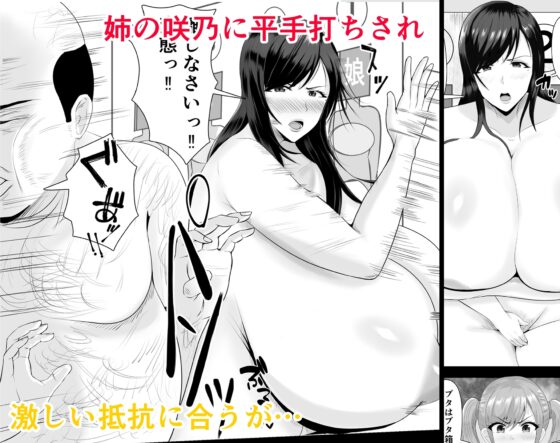 巨乳JKを助けたければ娘の裸当ててみて2 [しき] | DLsite 同人 - R18