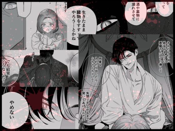 Mellis Maleficarum~うそつき悪魔の催淫調教~ [MEZ] | DLsite がるまに