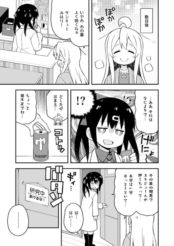 お兄ちゃんはおしまい!特別編おまとめ版 [GRINP] | DLsite 同人