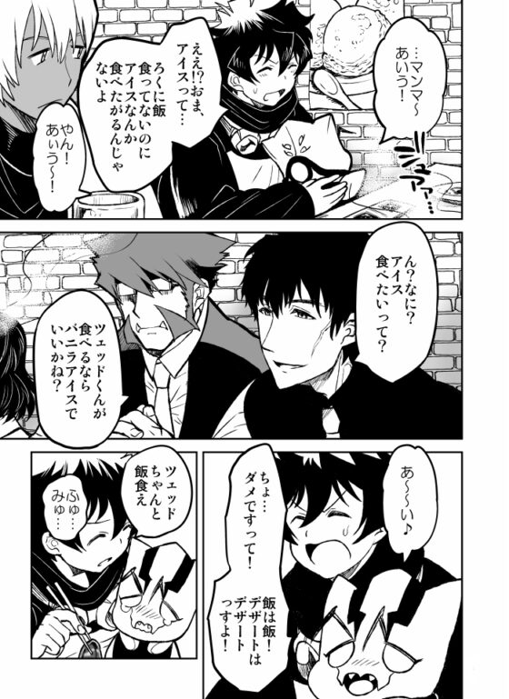 しあわせ家族時間 [ぼたもちの宴] | DLsite 同人