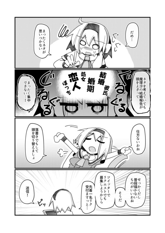 アリス・マーガトロイドの限界が近い!同人活動 [ほにゃーの左クリック] | DLsite 同人