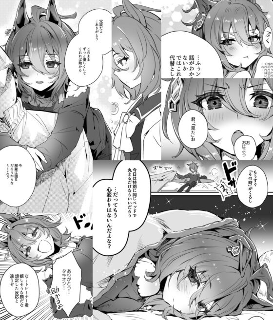 フィアンセは超光速のプリンセス [やんやんよ] | DLsite 同人