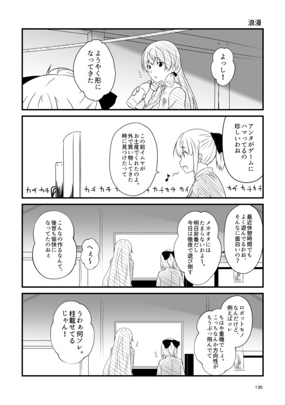 艦隊ジャーナル番外総集編2 [Check Mate!] | DLsite 同人