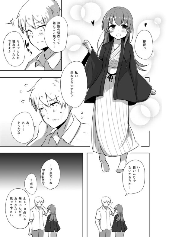 提督LOVE大井総集編 All My Loving To Oi vol.03 [雨洩り宿] | DLsite 同人