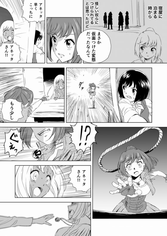W&W ダブリューズ 第2話『二人の女と王女の秘密』 [夢かき屋] | DLsite 同人