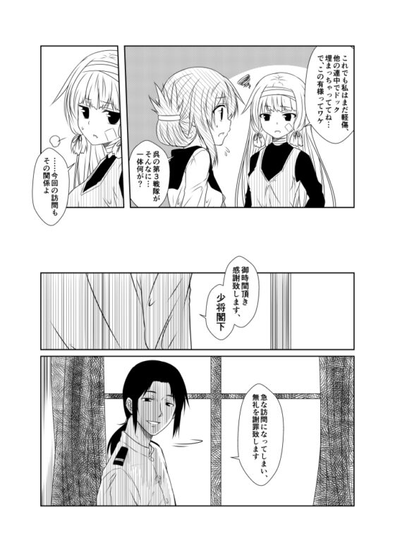 艦隊ジャーナルXIII [Check Mate!] | DLsite 同人