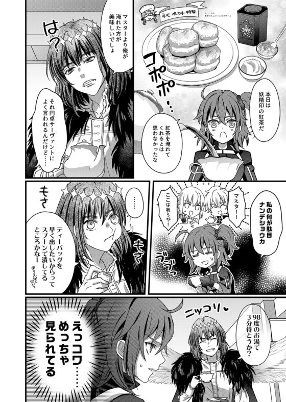 嘘吐き王子と輝ける星 [うに蔵] | DLsite 同人