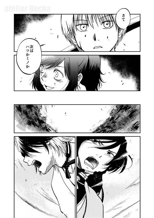 さよなら、真選組 [atelier Bucha] | DLsite 同人