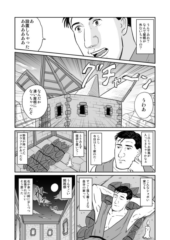 孤独のコ〇ンアウトキャスト [もかぷりん] | DLsite 同人