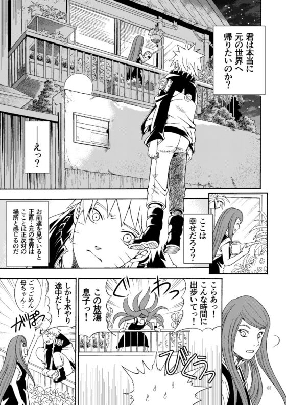 if～もしも望んだ世界へ行けるのなら [3.5等身] | DLsite 同人