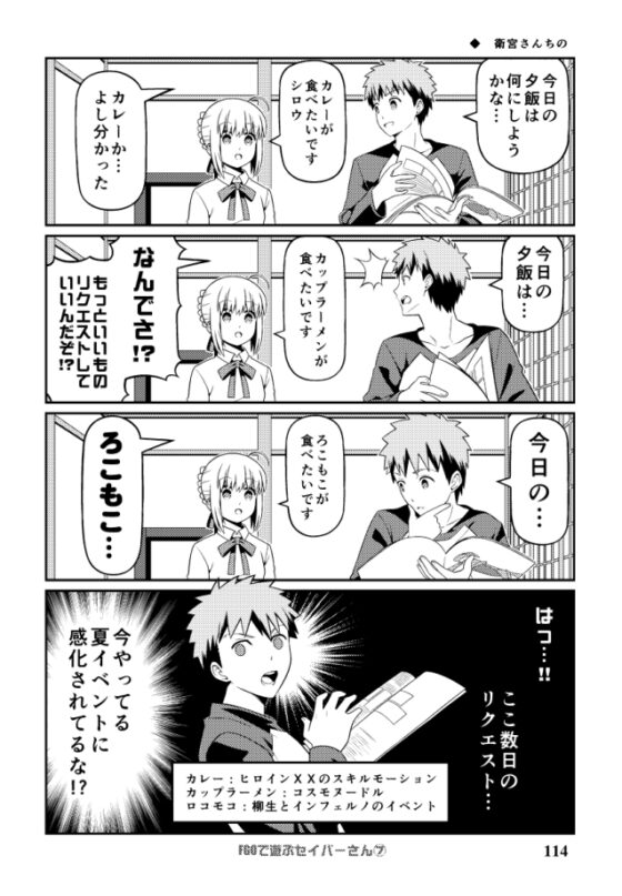 Fa〇e充するセイバーさん2 [SoaR] | DLsite 同人