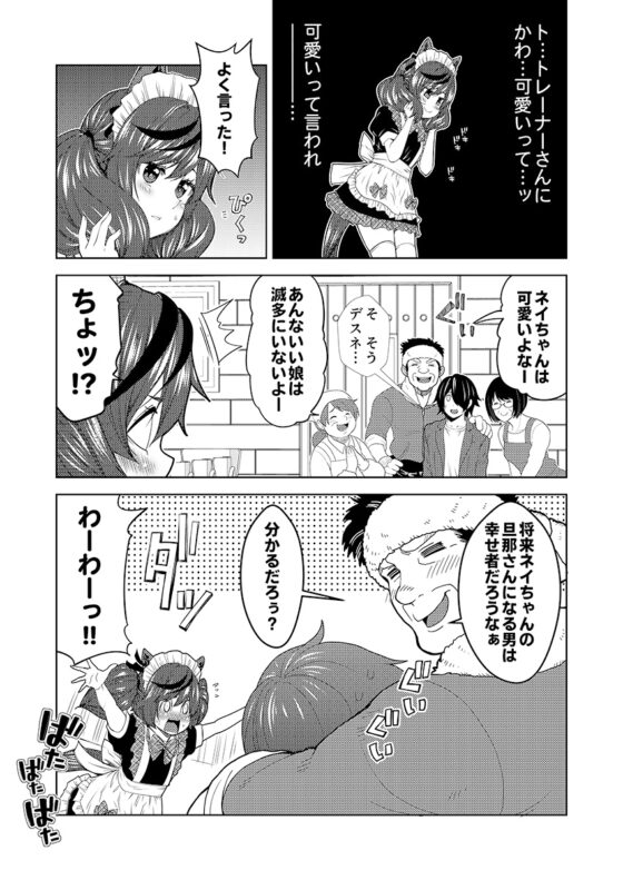 デレるネイチャ [ゆうじこうじ] | DLsite 同人