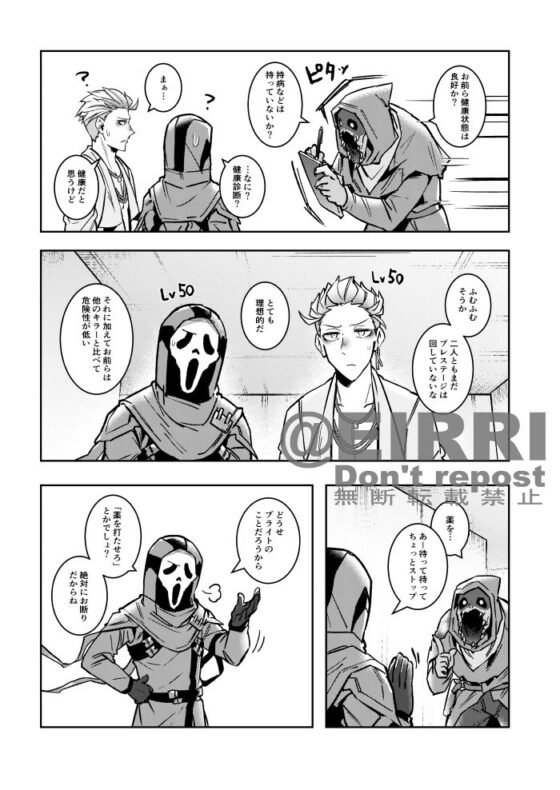 クソガキ化は薬の主作用なので身体に悪影響はありません [空色イン] | DLsite 同人