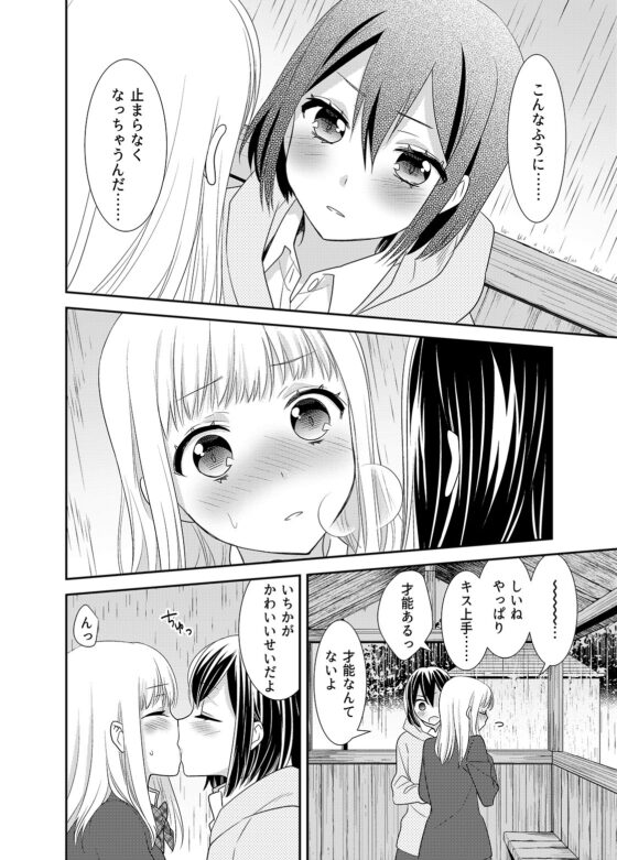 放課後5 [スイートピー&COCOA BREAK] | DLsite 同人