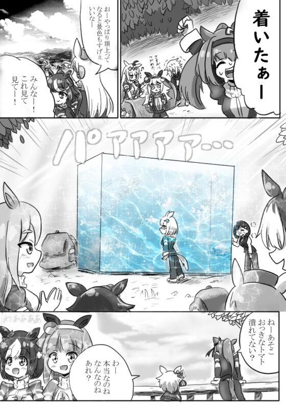 マキ●オーダービー【まとめ本】 [ND] | DLsite 同人