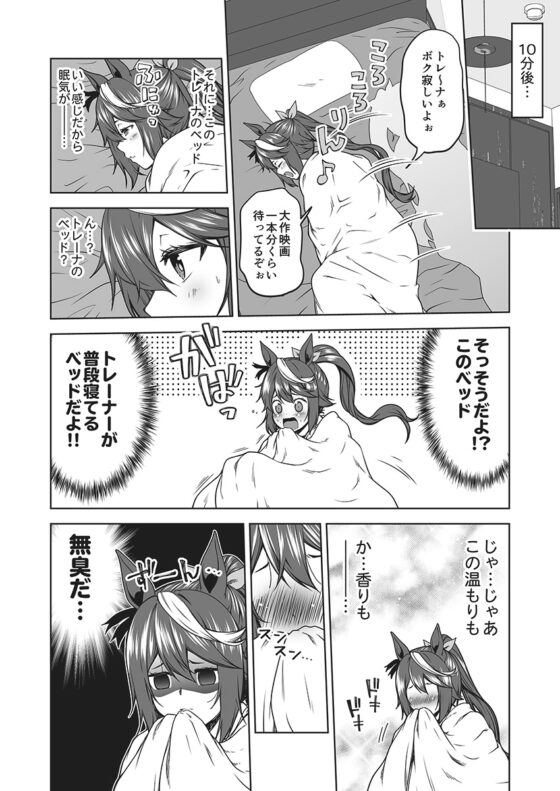 ウマぱか漫画劇場 Vol.1 [ゆうじこうじ] | DLsite 同人