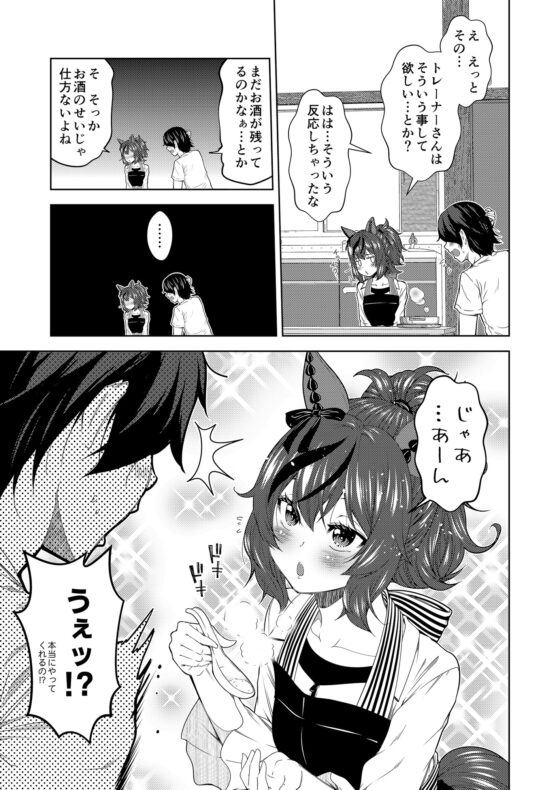 デレるネイチャ2 [ゆうじこうじ] | DLsite 同人