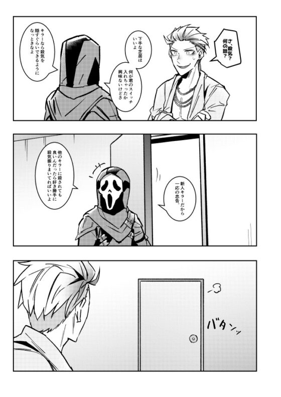 相部屋サイコパス [空色イン] | DLsite 同人