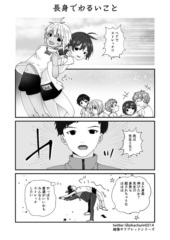 純情サラブレッド4コマ集 [Pfactory] | DLsite 同人