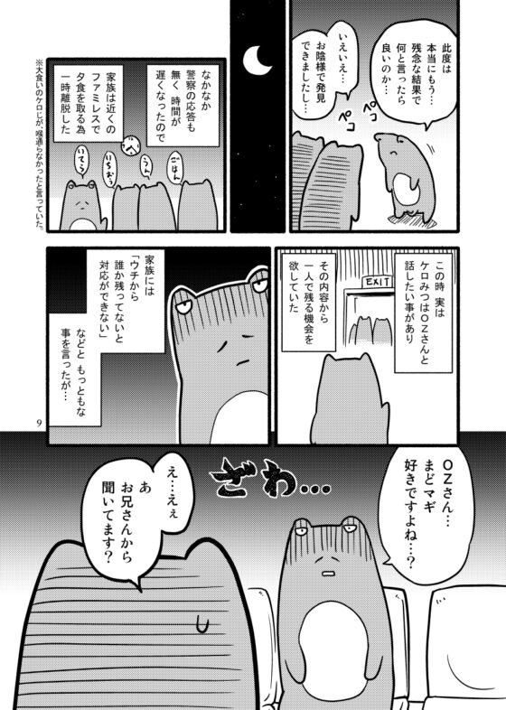 不謹慎とか言うけど俺は兄の自殺について割と面白く語りたい [ツキトコオリノ] | DLsite 同人