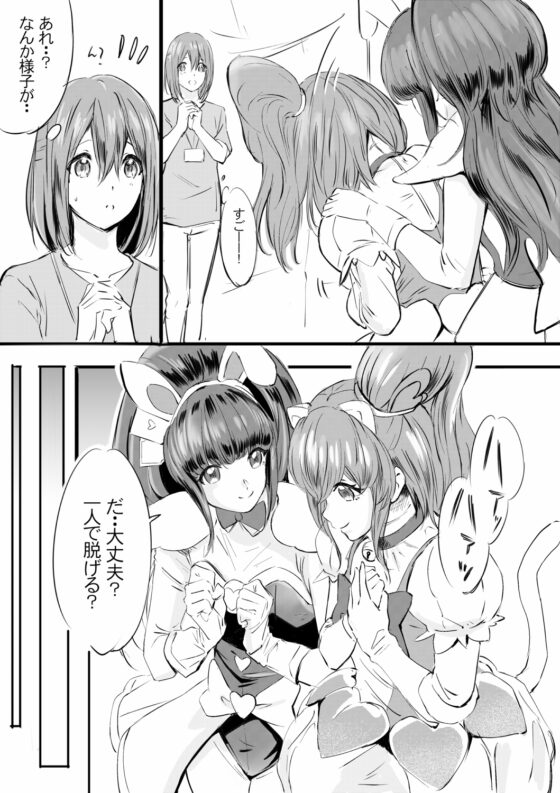 着ぐるみの中覗いてみる・・? [Anims] | DLsite 同人