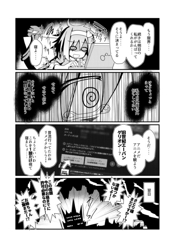 古明地さとりのテレワークだよ!同人活動 [ほにゃーの左クリック] | DLsite 同人