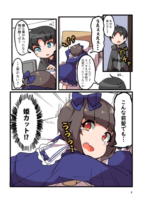 自宅でナチュラルに女装する男子5 [安全地帯] | DLsite 同人