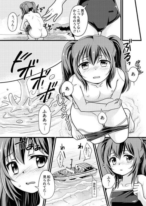 5年3組ぜんいんきょだいか! [寅島市広報課] | DLsite 同人