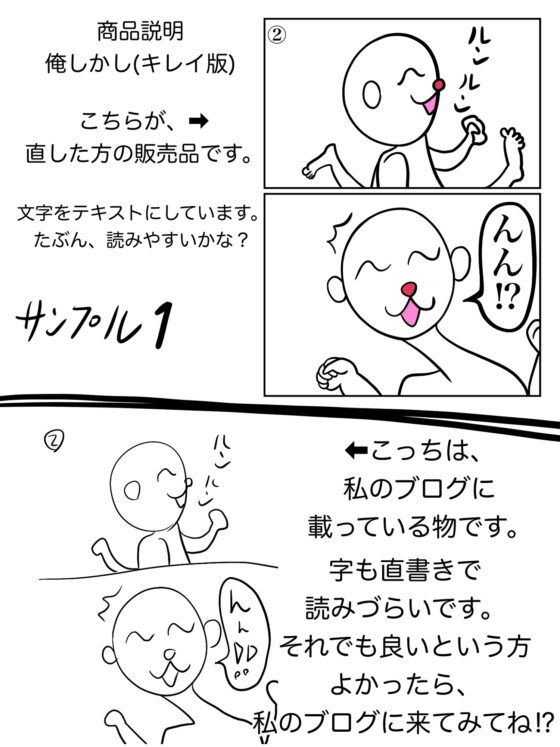 俺しかし(キレイ版) [ぬーまいと工房] | DLsite 同人