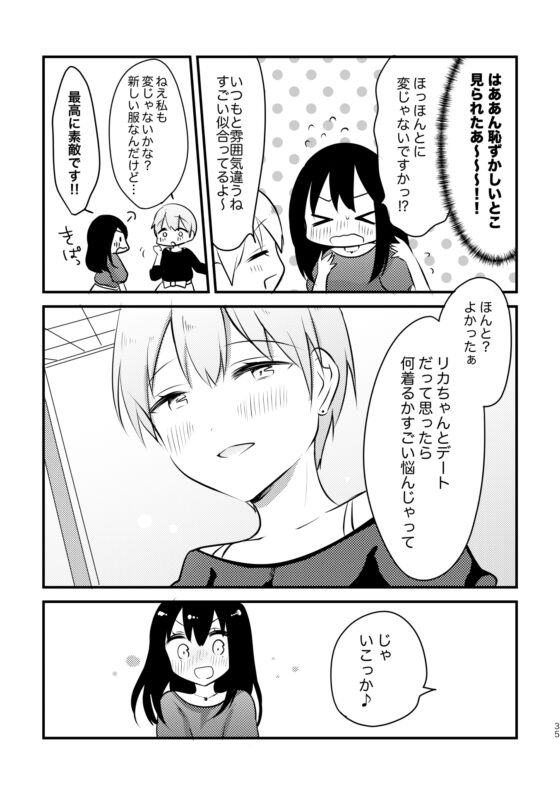 女子大生が合コンでお姉さんに持ち帰られる話 [ねむねむねむ] | DLsite 同人