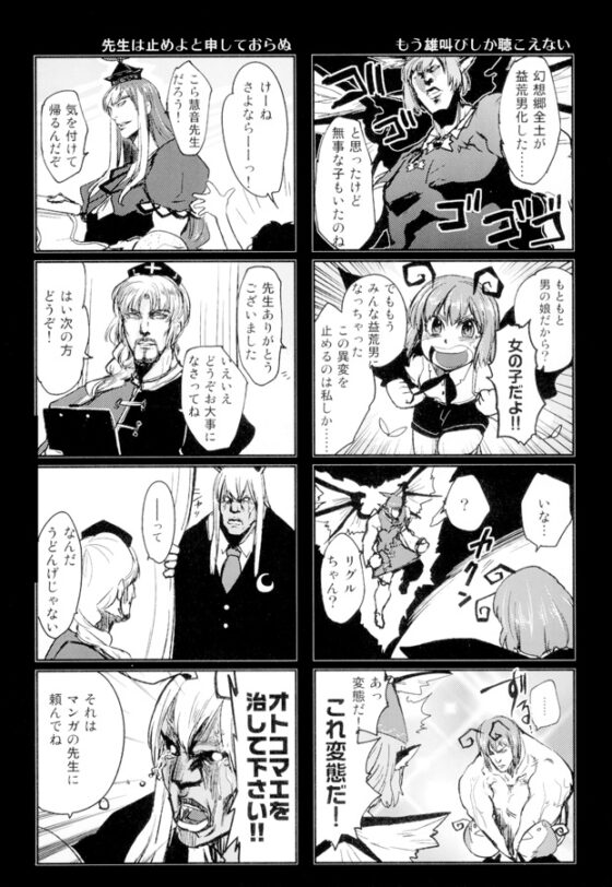 東方ひとまとめ 1 [火鳥でできるもん!] | DLsite 同人