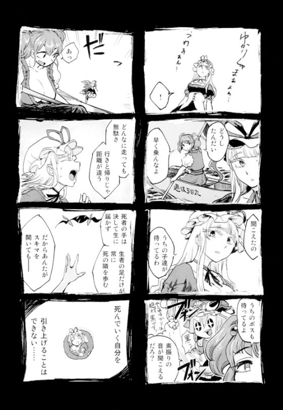 東方ひとまとめ 2 [火鳥でできるもん!] | DLsite 同人