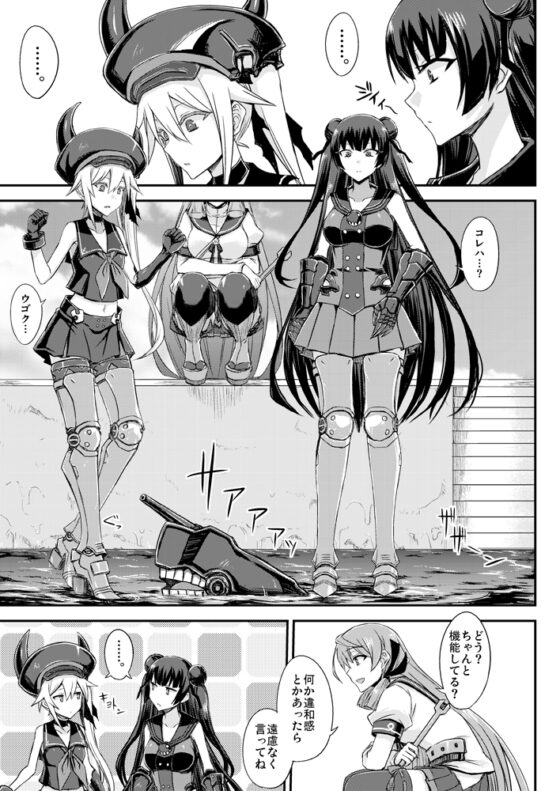 深海鎮守府総集編 [みならい本舗] | DLsite 同人