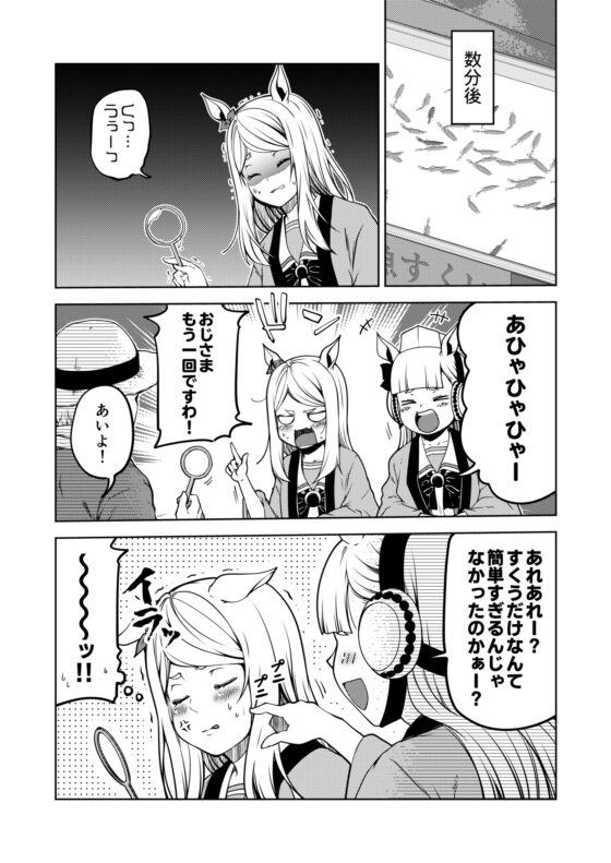 ウマぱか漫画劇場スーパースプリントシリーズ2 [ゆうじこうじ] | DLsite 同人
