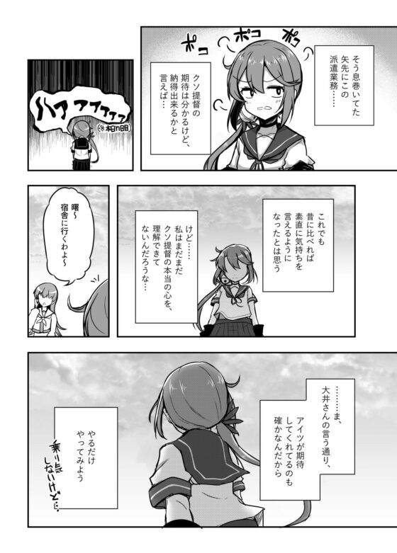真っ赤な空を見ただろうか [雨洩り宿] | DLsite 同人