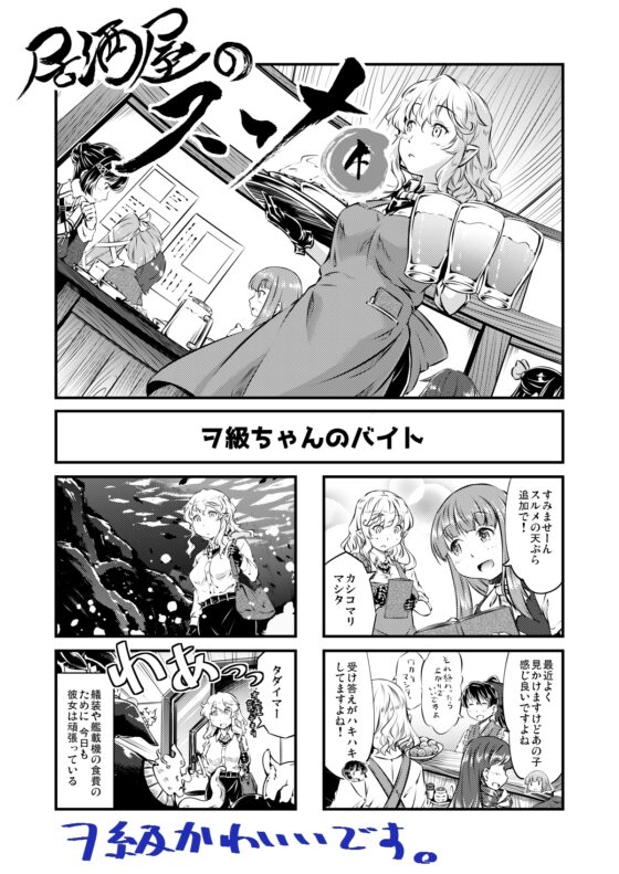 居酒屋鳳翔 総集編 [柚子桃ジャム] | DLsite 同人
