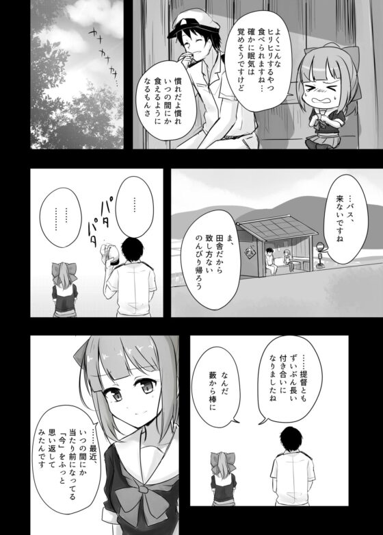 話がしたいよ [雨洩り宿] | DLsite 同人