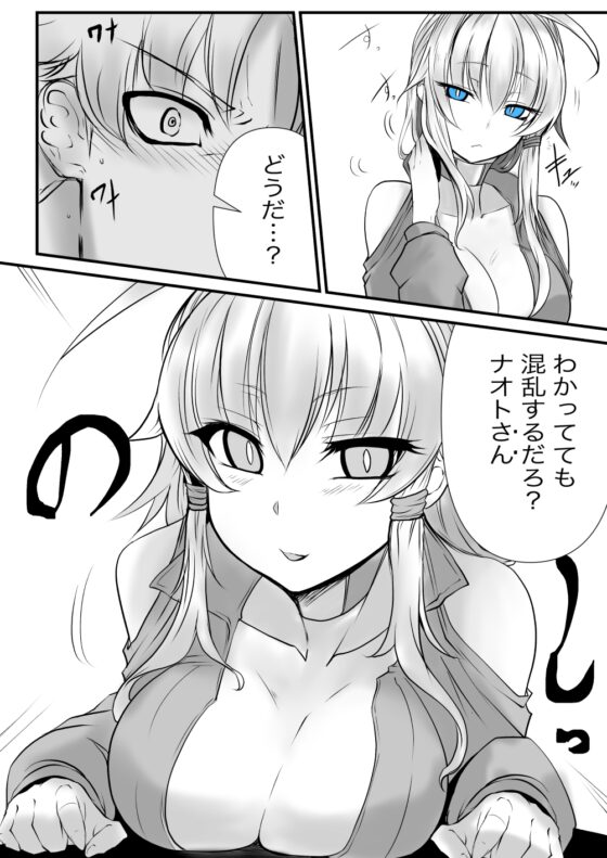 双子の死神に恋する話-Elegos6 [九十九月夜] | DLsite 同人