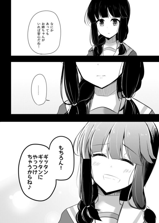 エイリアンズ [雨洩り宿] | DLsite 同人