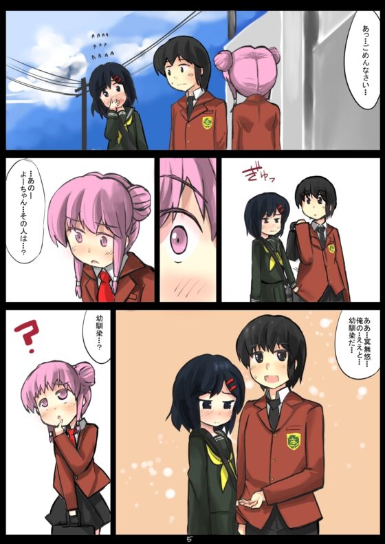 除去因子2 [じゅうよんセンチメートル] | DLsite 同人