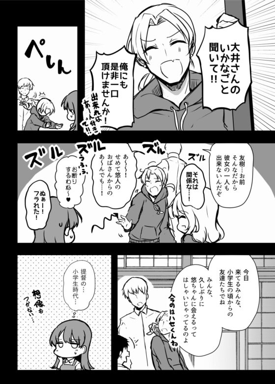 風を食む [雨洩り宿] | DLsite 同人