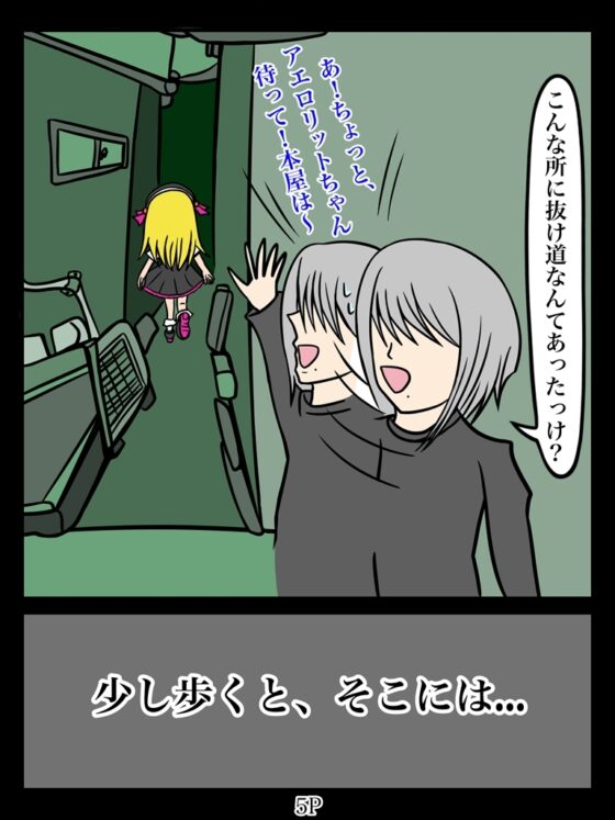ふしぎな国でのにゃリスカタログ20号 [ぬーまいと工房] | DLsite 同人