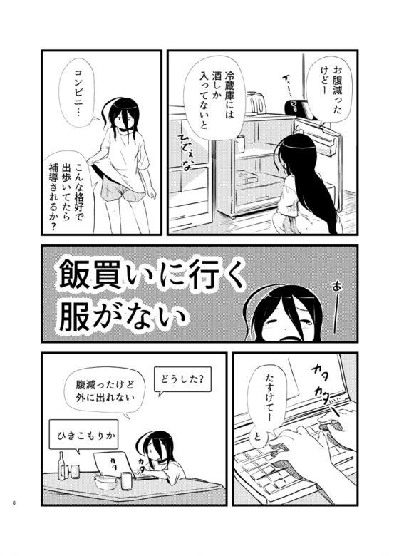 朝起きたら女の子になってた [脳内補完庫] | DLsite 同人