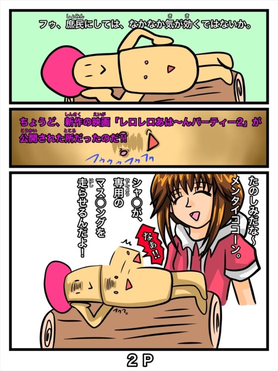 ふしぎな国でのにゃリススピンオフとっととしょく太郎9001 [ぬーまいと工房] | DLsite 同人