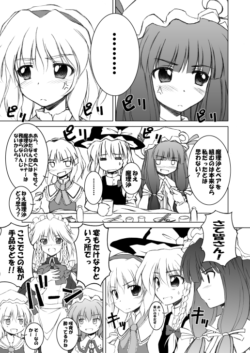 東方総集編 アンデパンダン [くらっしゅハウス] | DLsite 同人