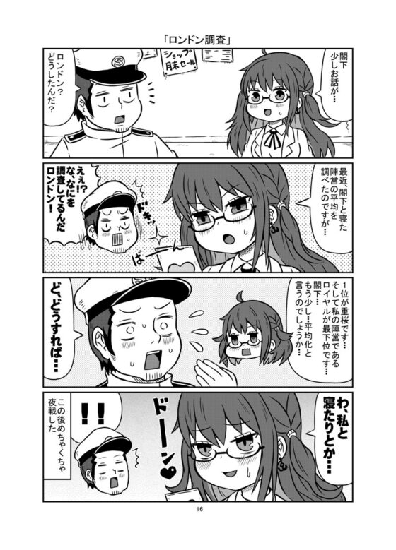 危険飲酒 [onion] | DLsite 同人
