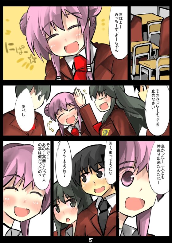 除去因子3 [じゅうよんセンチメートル] | DLsite 同人
