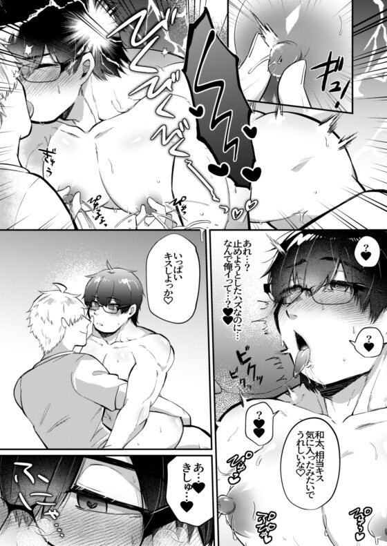 小さな村の巨乳母乳お兄さん2 [ドグサレモンキー] | DLsite がるまに