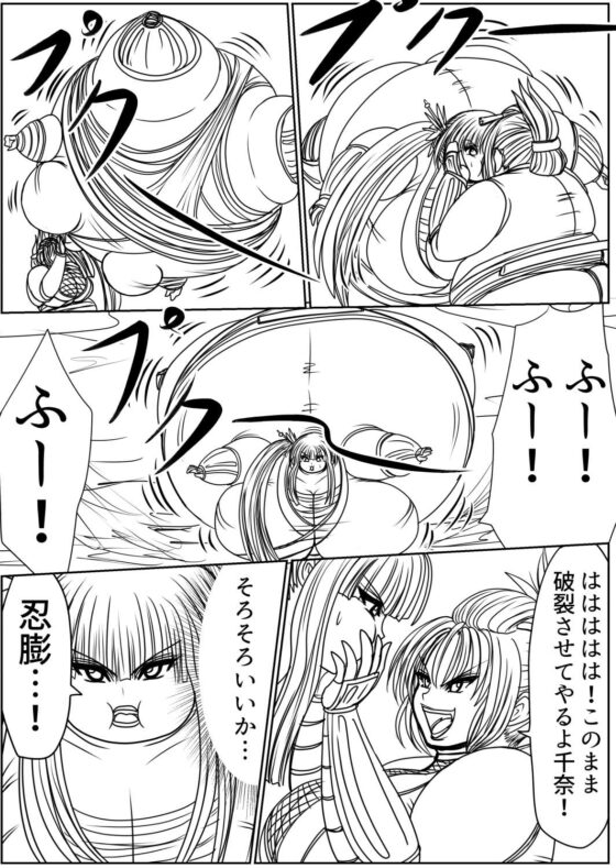 膨らまし忍法帖第一幕 [ふくらみんと] | DLsite 同人 - R18