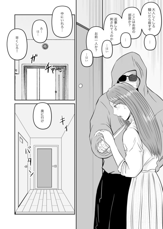 彼女のねだん3(熊野大将軍) - FANZA同人